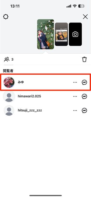 アカウントを一時停止したパターン