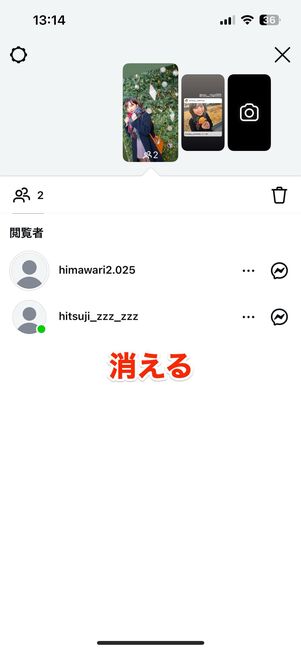 アカウントを一時停止したパターン