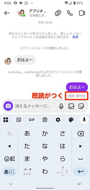 インスタの「開封証明」ボタンをオフにしてもモード中は既読が表示される