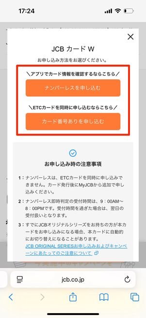好きなカードタイプを選択する