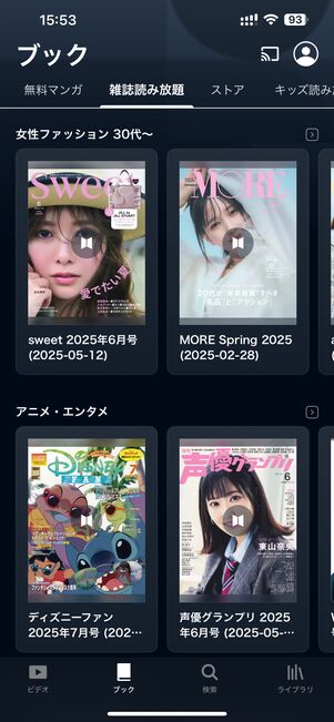 雑誌読み放題
