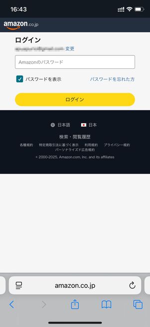 サインイン Amazon