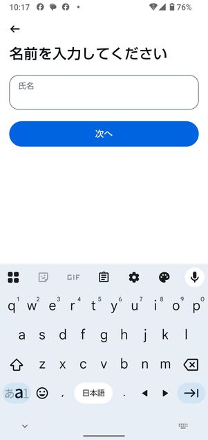 名前を設定する