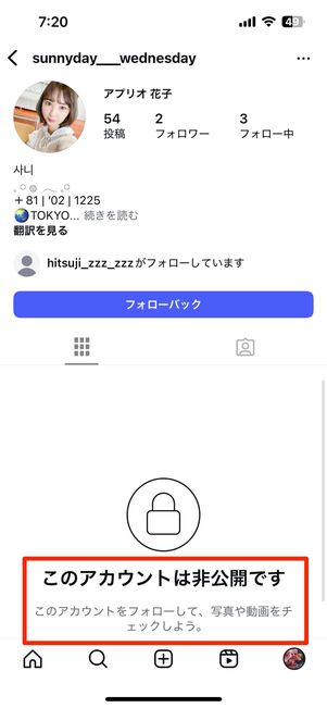 フォローリクエストが承認制になる