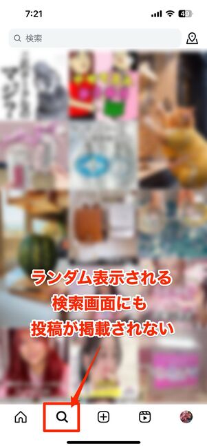 フィード投稿・リールが検索画面に公開されない