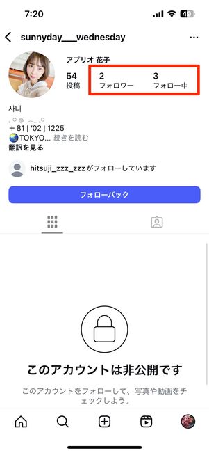 フォローアカウント・フォロワー