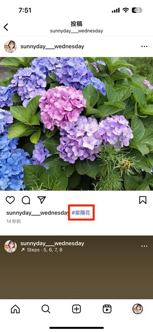 ハッシュタグ検索に非公開アカウントの投稿はヒットしない