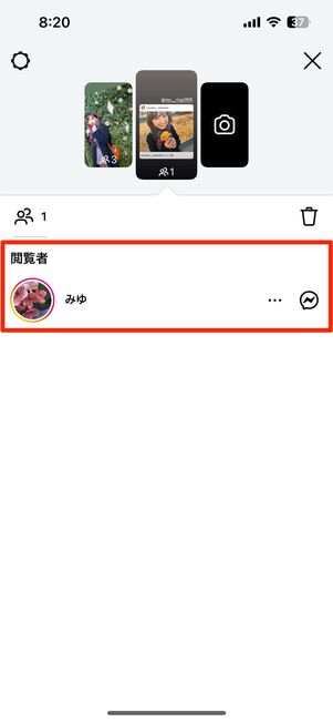 非公開アカウントでもストーリーの閲覧履歴は残る