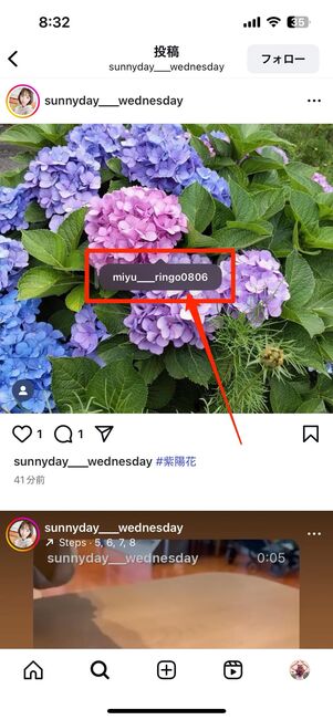 投稿へのタグ付けも公開されるがプロフィールは非公開のまま