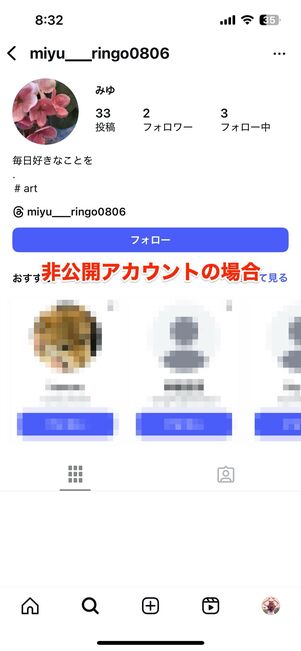 投稿へのタグ付けも公開されるがプロフィールは非公開のまま