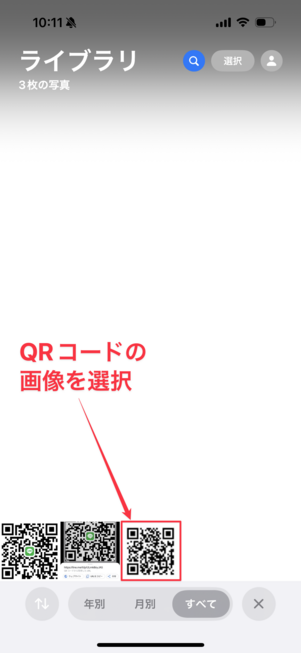 iPhone写真アプリ
