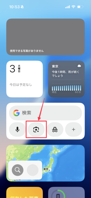 iPhoneのGoogleアプリウィジェットからGoogleレンズを選択