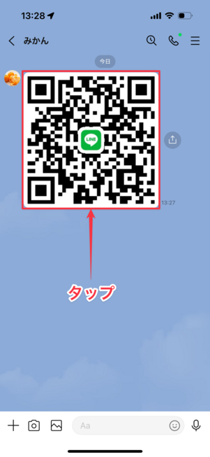 LINEトーク画面でQRコードをタップする