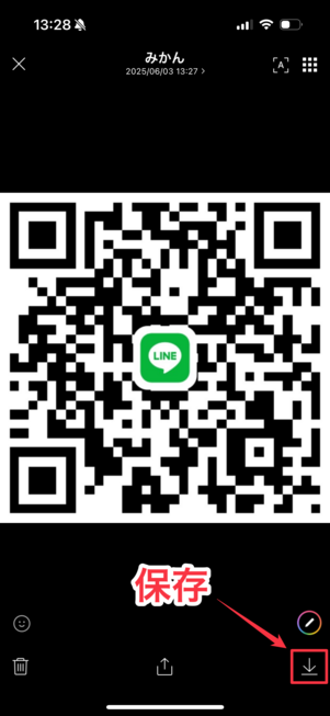 LINEのQRコードを保存する