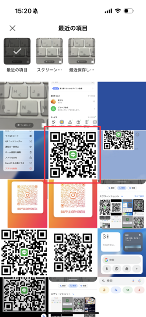 写真ライブラリ内にあるQRコード画像を選択する