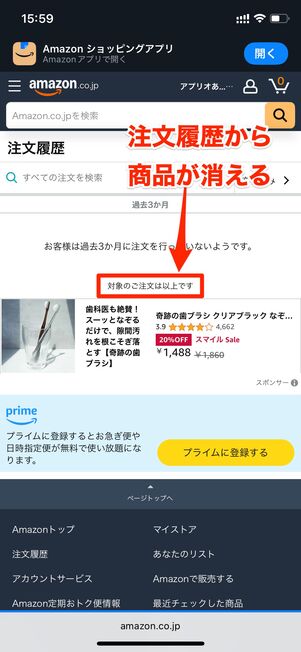 注文をキャンセル