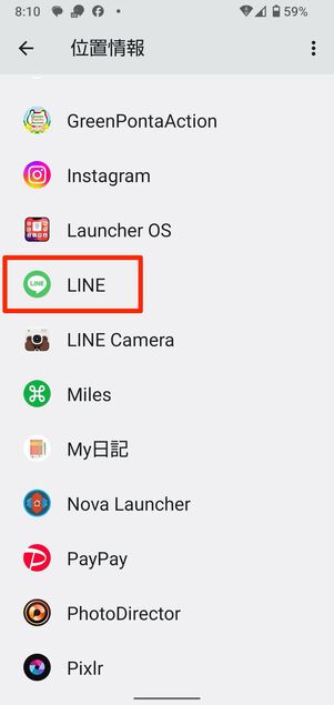 LINEアプリの位置情報を個別に設定