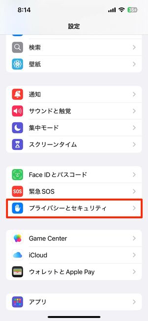端末の位置情報を設定