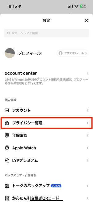 iPhoneの場合