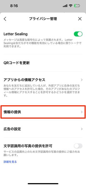 iPhoneの場合