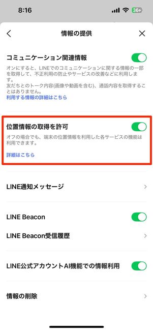 iPhoneの場合