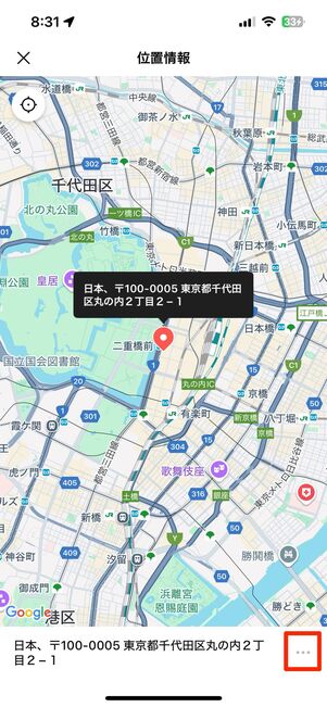 共有された地点までの経路検索ができる