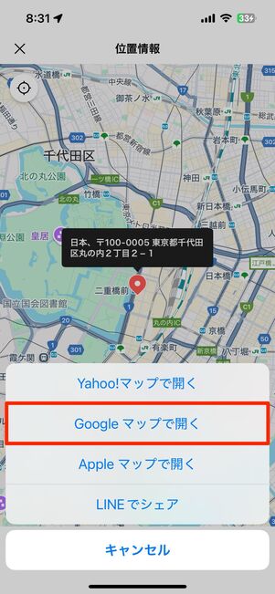 共有された地点までの経路検索ができる