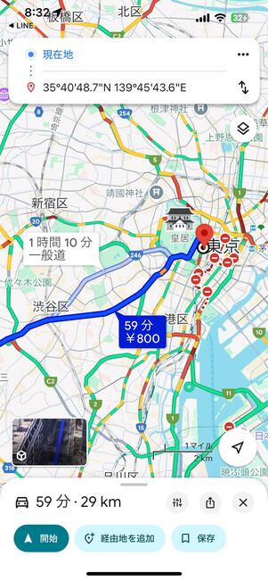 共有された地点までの経路検索ができる
