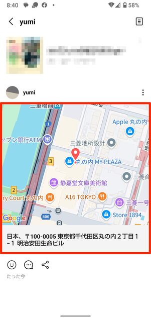 共有された側の画面。住所をタップすると共有した場所を確認できる