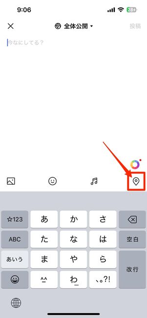 位置情報を投稿に添付する