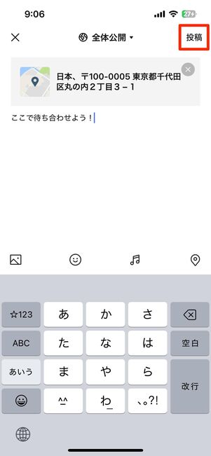 LINE VOOMに投稿する