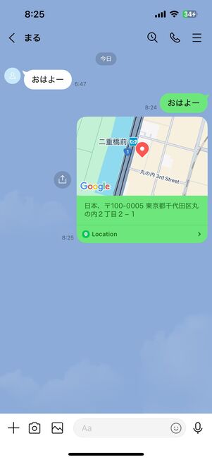 位置情報をトークで共有