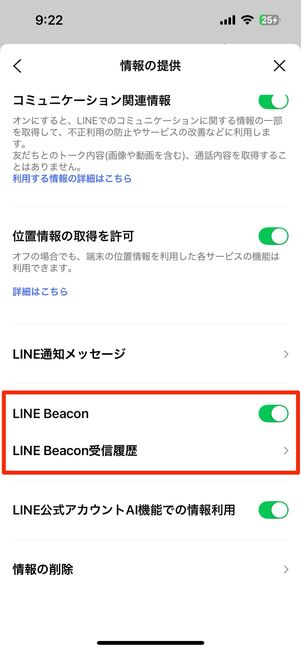 LINE Beacon
