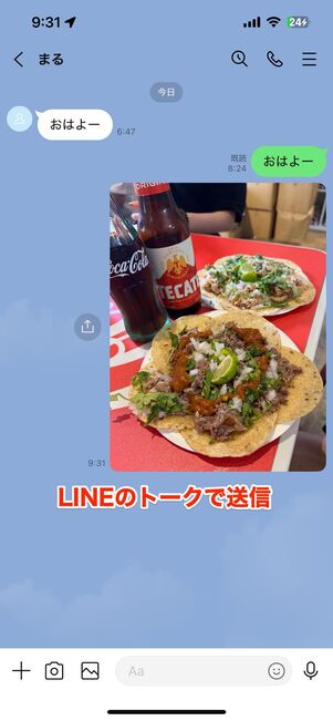 写真を送る側