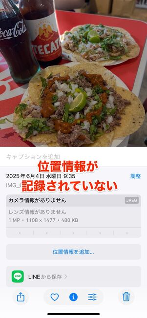 写真を受信・保存する側