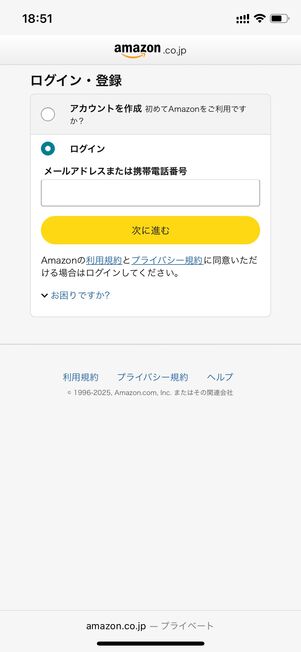 Amazon プライムメンバーシップ