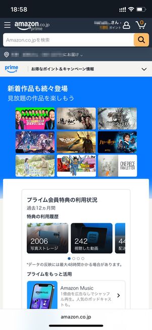 プライムスチューデント 会費タイプ