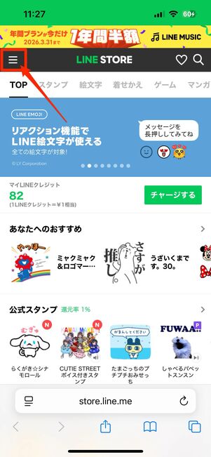 「メニュー」ボタン→「ログイン」とすすむ