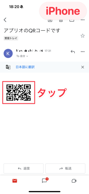 iPhone版Gmailアプリで画像を開く