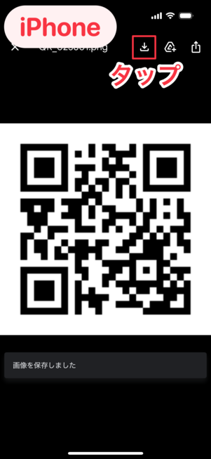iPhone版Gmailアプリで画像をダウンロード