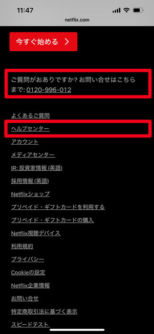 Netflix 公式サイト