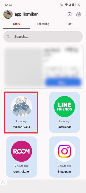 フォロー中のアカウント一覧から見たいアカウントを選択