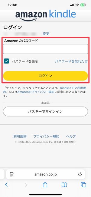 パスワードを入力してログインする