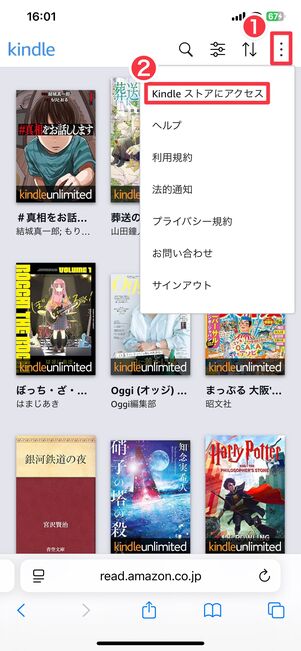 Kindle for Webのライブラリ画面