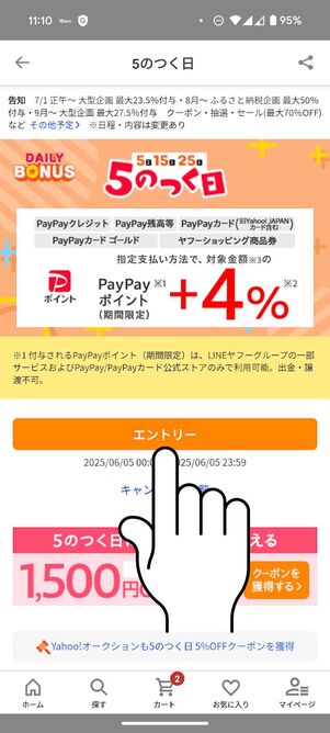 エントリーページ