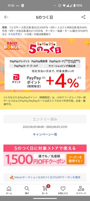 エントリーページ