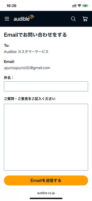 メールで問い合わせる