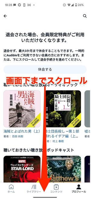 退会手続きを行う