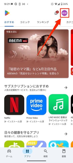 アカウント　Google Play