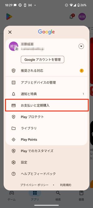 退会手続きを行う